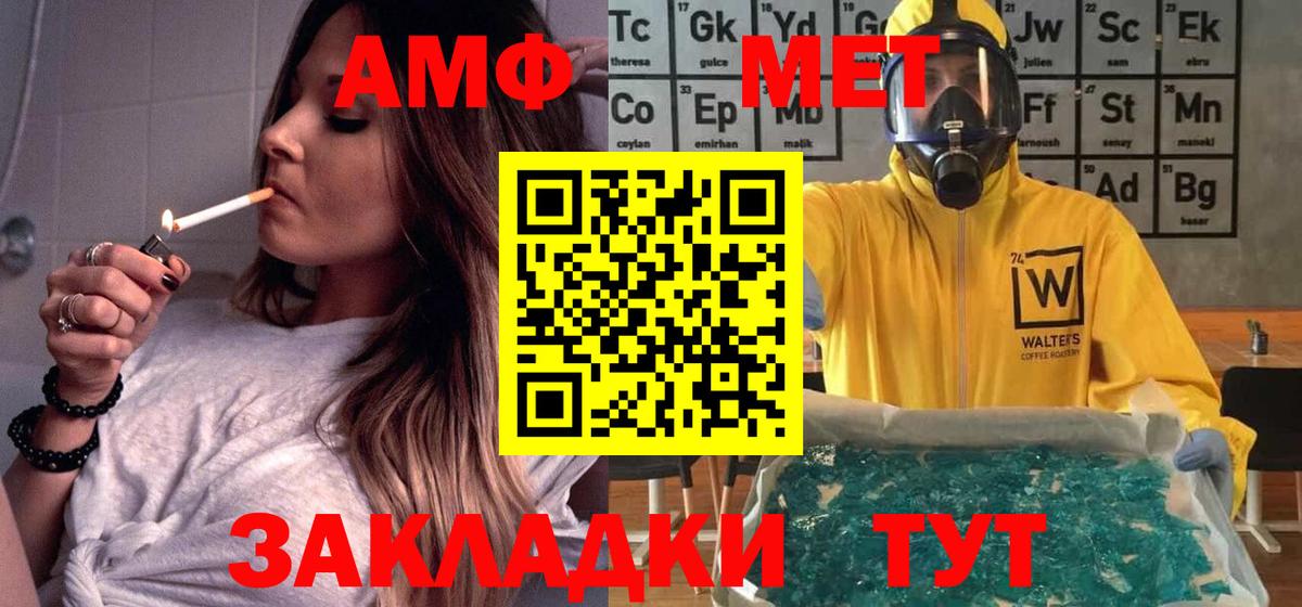 АМФЕТАМИН Premium Петрозаводск