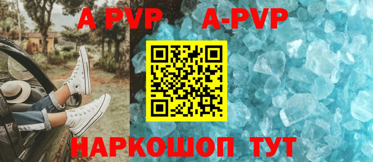Alpha-PVP  Alpha PVP кристаллы  Вход с VPN  Петрозаводск  Alpha-PVP крисы CK  A PVP крисы CK 