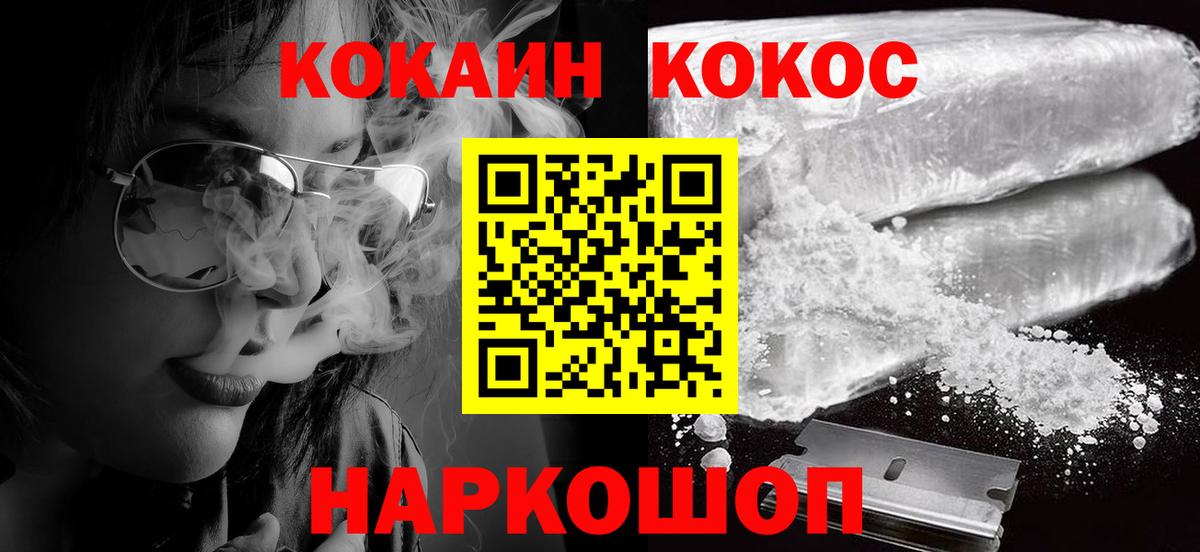 Петрозаводск  Cocaine Колумбийский  Кокаин 99%  Вход с VPN 
