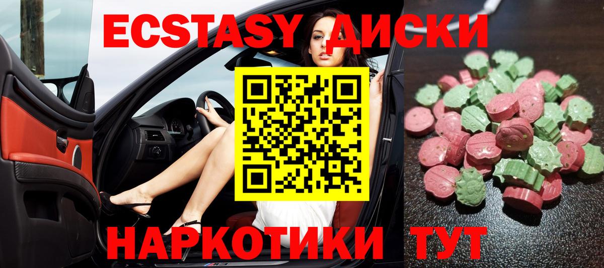 Ecstasy 250 мг  ЭКСТАЗИ  Петрозаводск  Вход с VPN 
