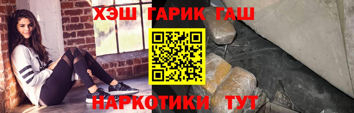 ГАШИШ Ice-O-Lator  Вход с VPN  ГАШИШ  как найти закладки  Петрозаводск  Гашиш VHQ 