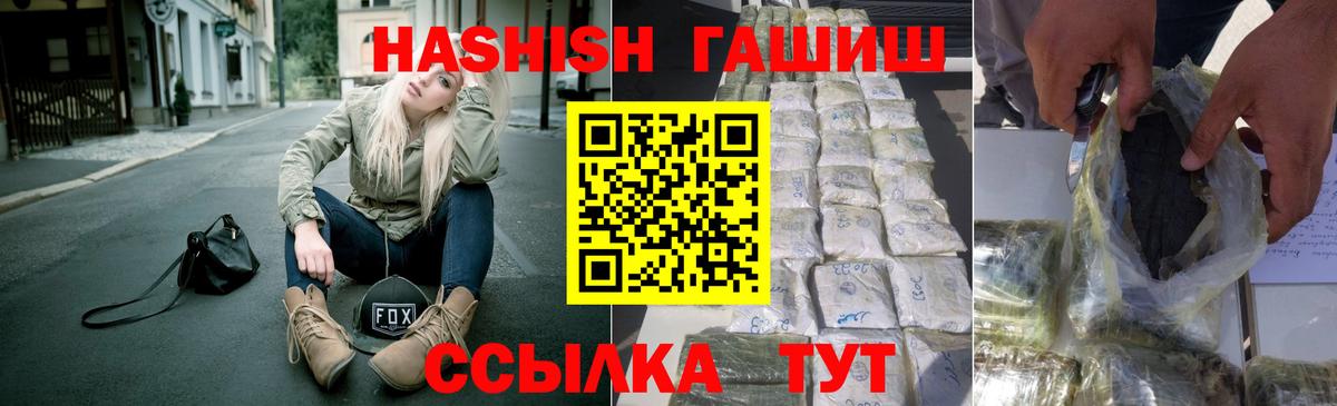 Гашиш VHQ Петрозаводск