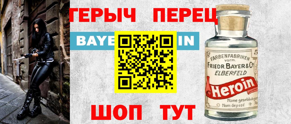 ГЕРОИН белый  Вход с VPN  Петрозаводск 