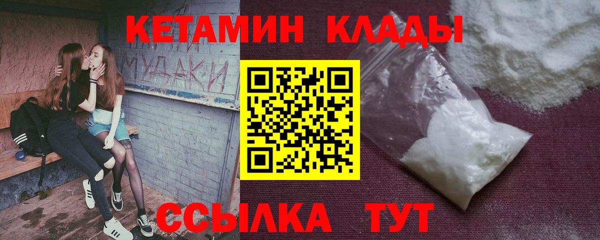 Кетамин VHQ  Вход с VPN  Петрозаводск 