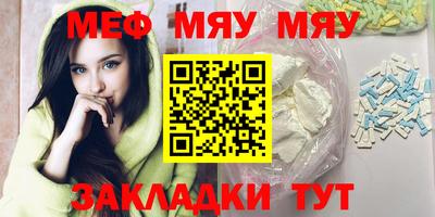 меф Заволжье
