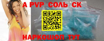 меф Заволжье