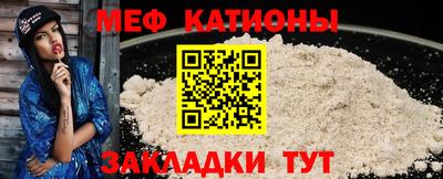 меф Заволжье