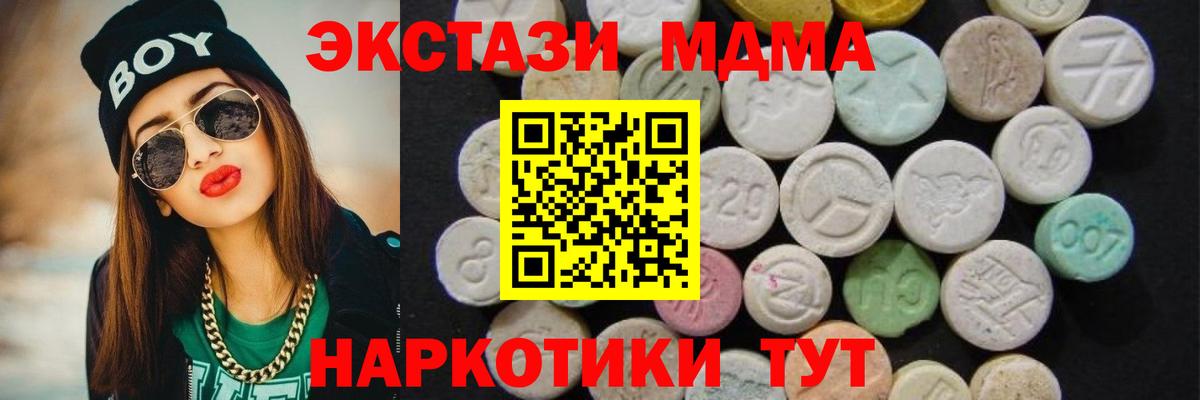 МДМА crystal  Вход с VPN  Петрозаводск  МДМА crystal 