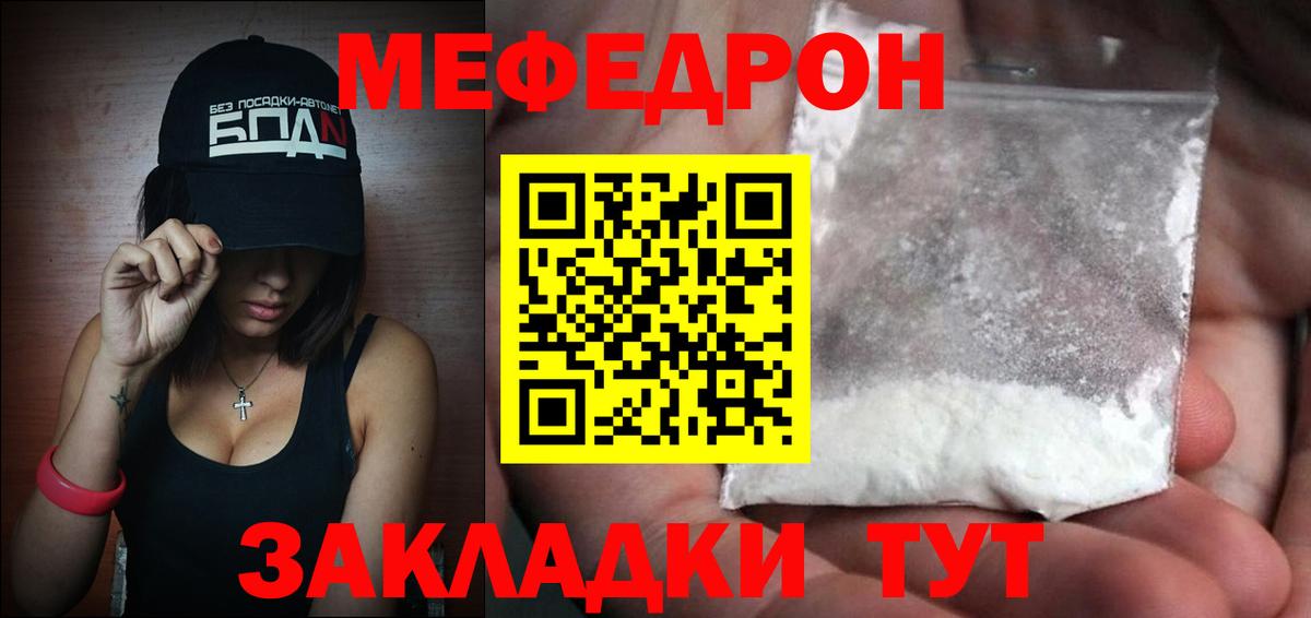 Петрозаводск  Мефедрон  Меф 4 MMC  МЯУ-МЯУ  Мефедрон мяу мяу  Вход с VPN 