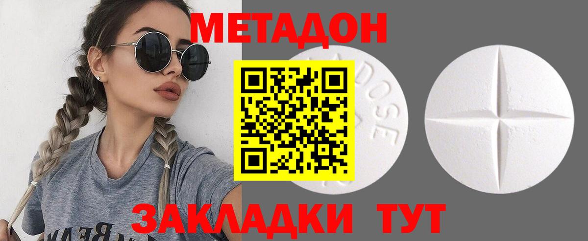 МЕТАДОН белоснежный Петрозаводск