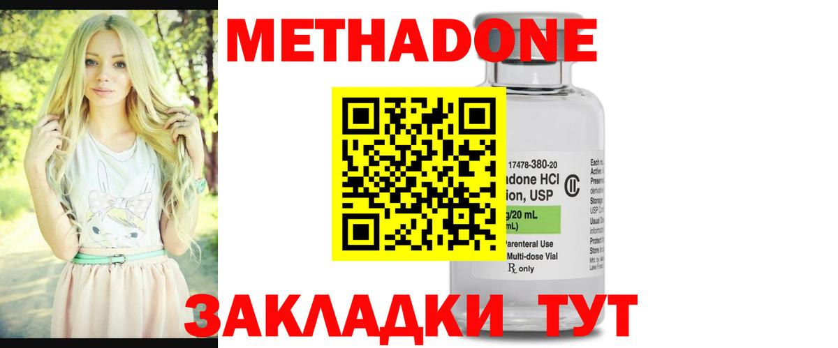 Петрозаводск  Метадон мёд  ОМГ ОМГ как зайти  МЕТАДОН VHQ  Вход с VPN 