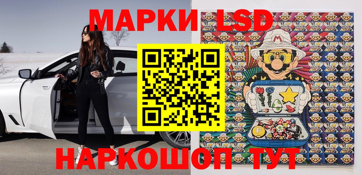 Петрозаводск  Наркотические марки 1,5мг  Вход с VPN 