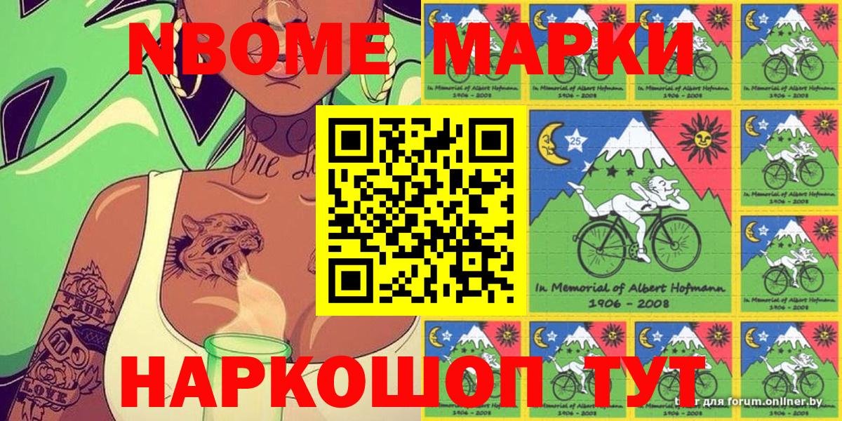 Марки NBOMe 1,8мг Петрозаводск
